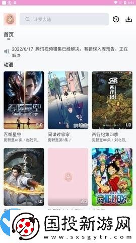 萌