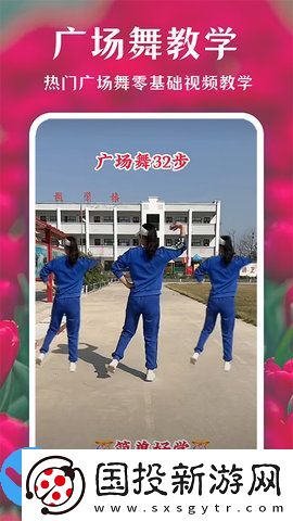 薄荷廣場舞