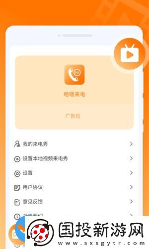 哈嘍來電