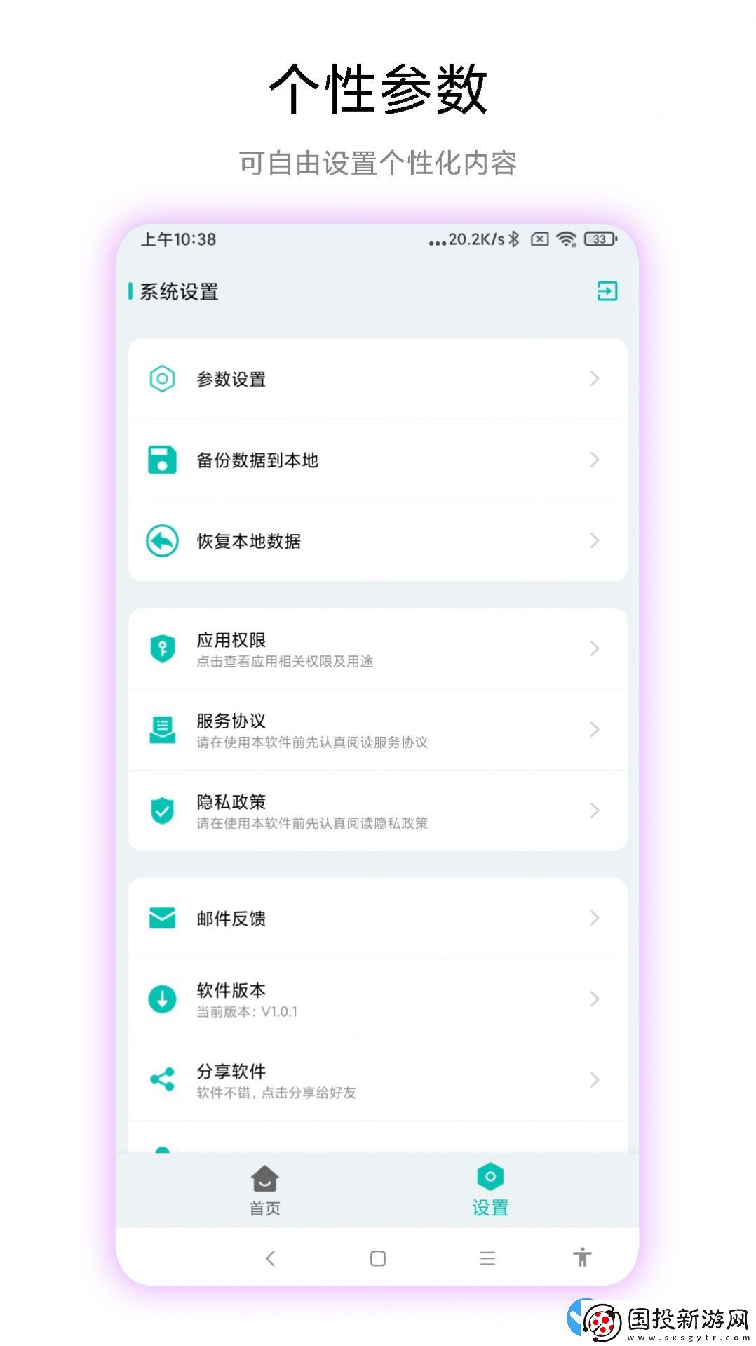 海飛手機(jī)觸發(fā)器