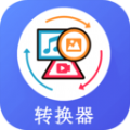 格式工廠轉換器