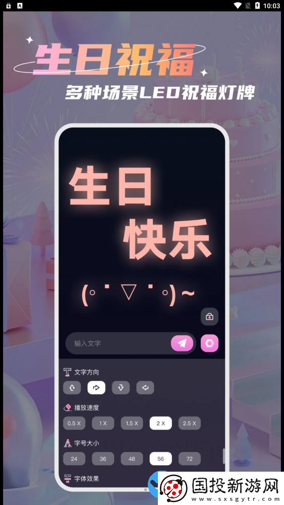LED愛