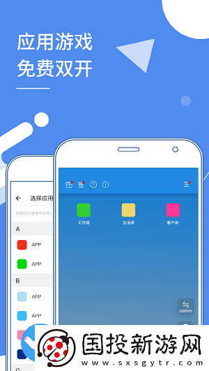 小X分身多開