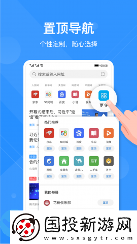 華為瀏覽