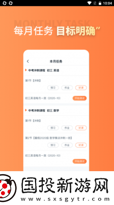 昂立課堂