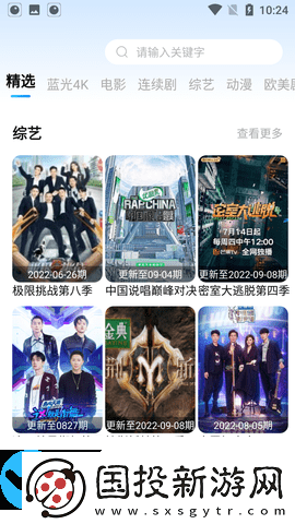 龍貓影視