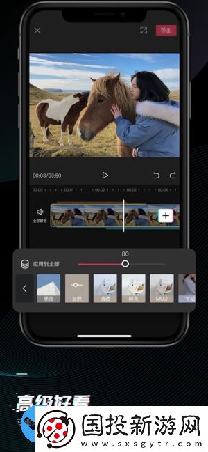 剪映app