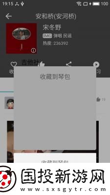 吉他社