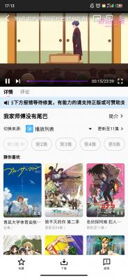 游迷動(dòng)漫最新版