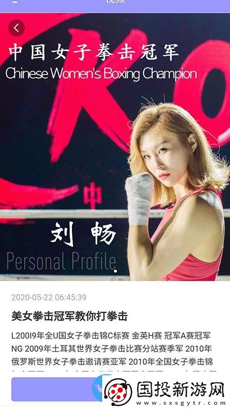 嗶蹦健身