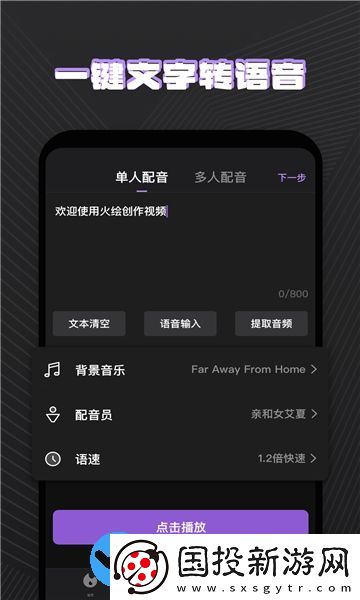 火繪