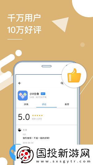 小X分身多開