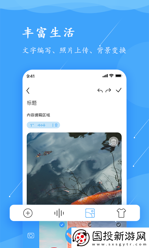 超級便簽