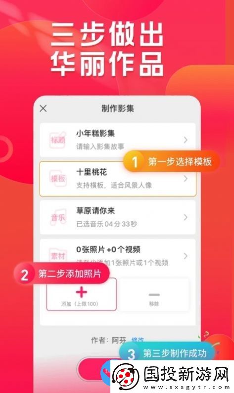 小年糕