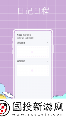 泡泡日記