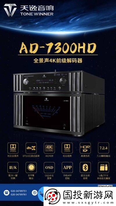 天逸音樂