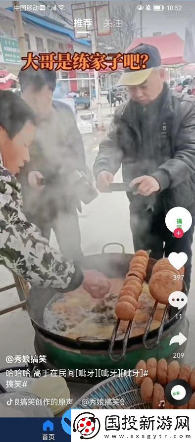 短劇大亨