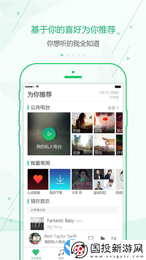 九酷音樂盒