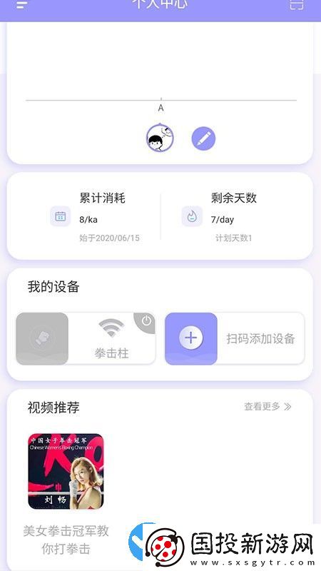 嗶蹦健身