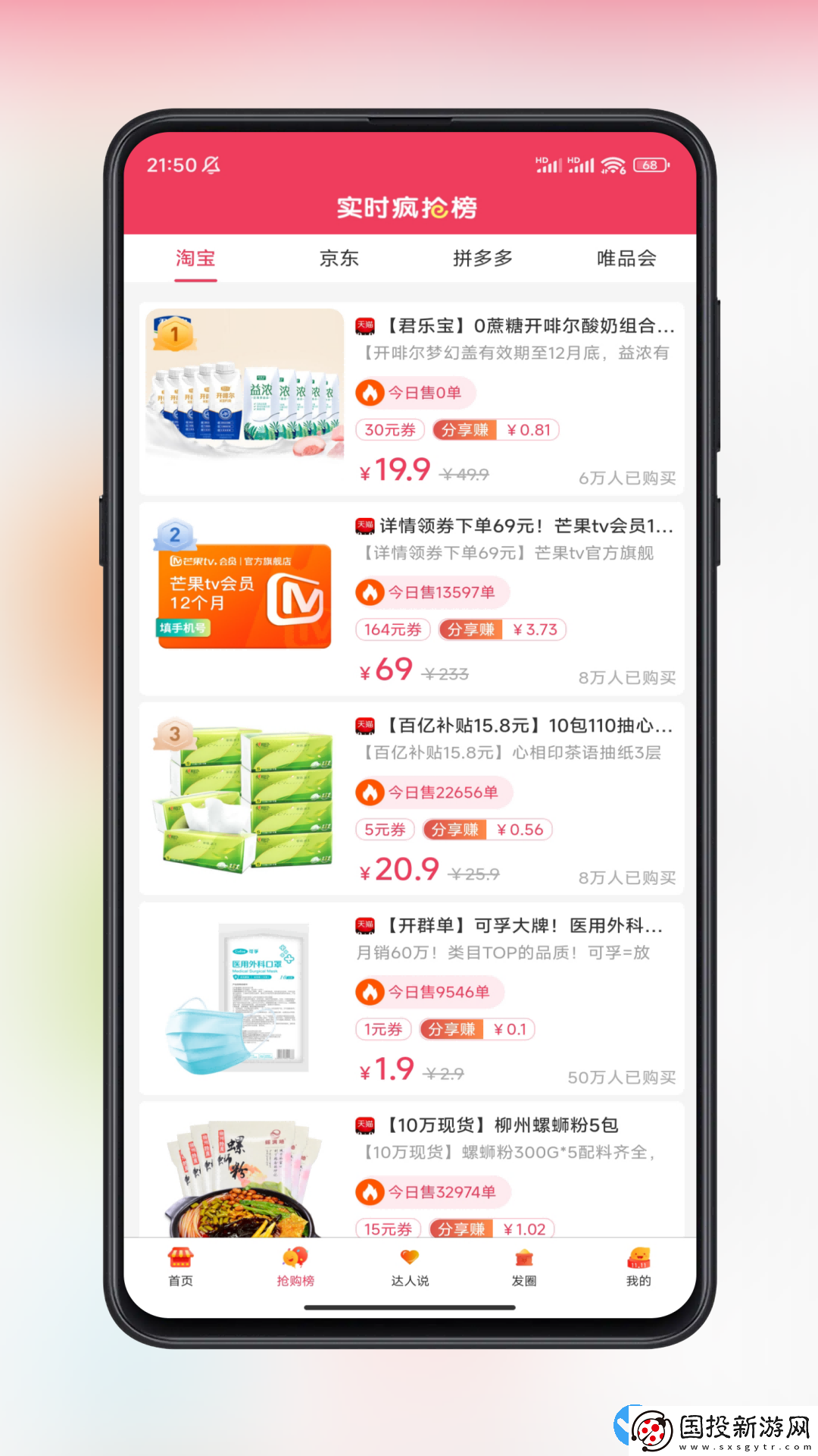 藍轅電商購物