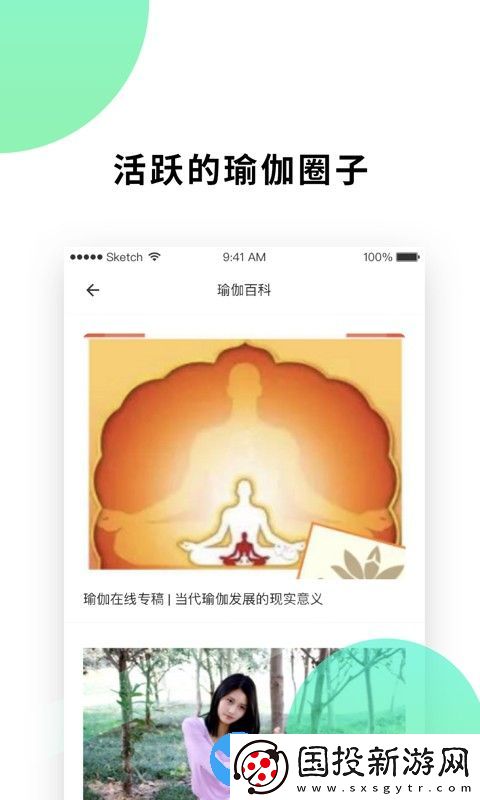 瑜伽養(yǎng)身