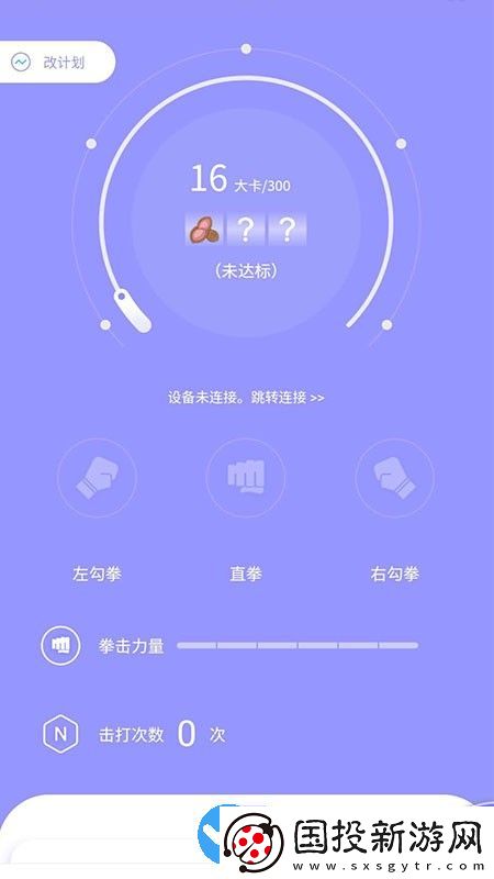 嗶蹦健身