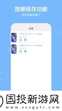 錄屏REC