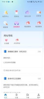 奇樂云
