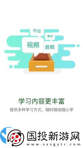疆電課堂