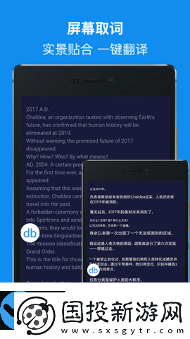 DB翻譯器