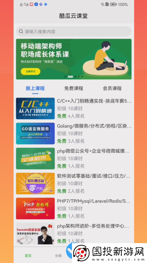 靈慧學堂