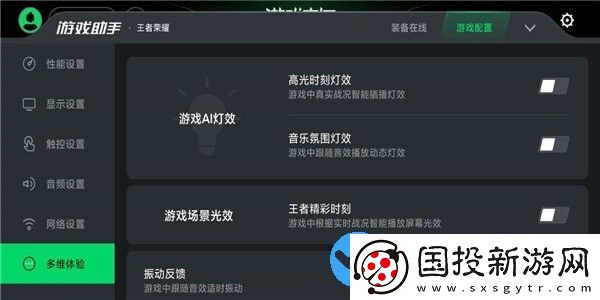 黑鯊游戲空間