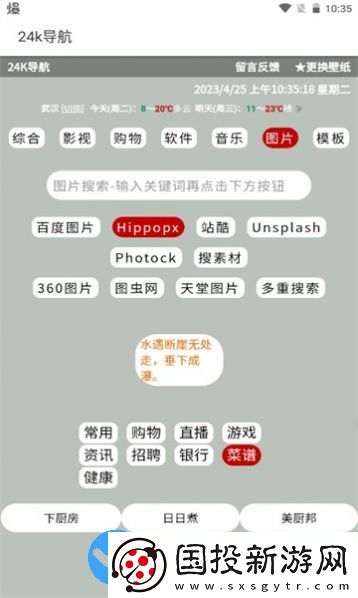 24k導(dǎo)航欄