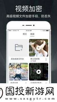 隱私相冊oppo版