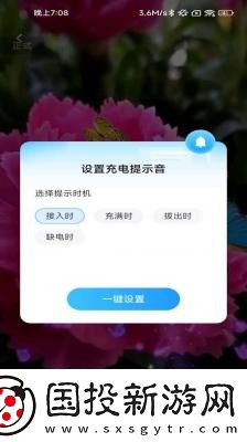 一心充電