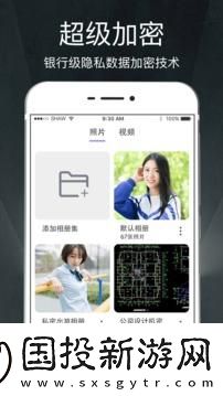 隱私相冊oppo版