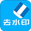 橙子去水印無廣告版免