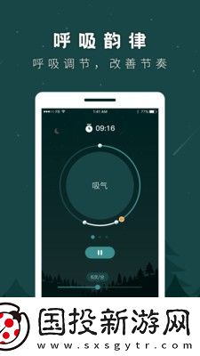 睡眠助手