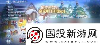 奧奇?zhèn)髡f(shuō)手游圣誕驚喜活動(dòng)有什么亮點(diǎn)