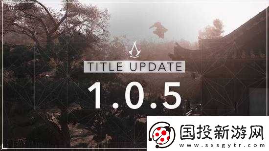 刺客信條-影新更新今晚上線(xiàn)-與黎明殺機(jī)和小丑牌聯(lián)動(dòng)