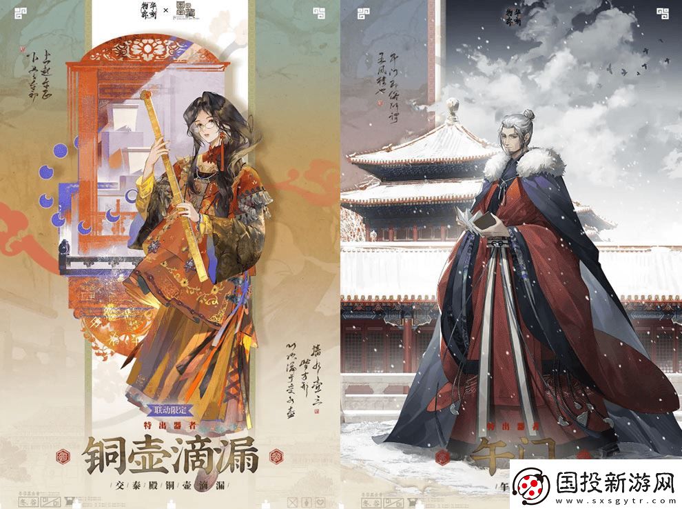 物華彌新周年慶典