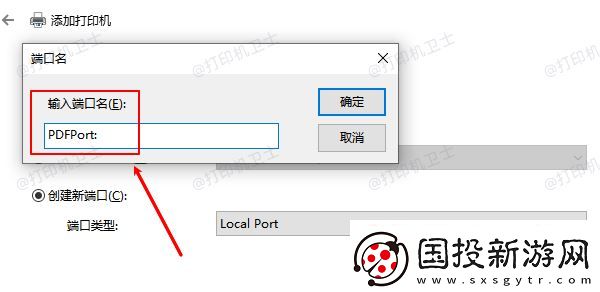 win7如何添加pdf打印機