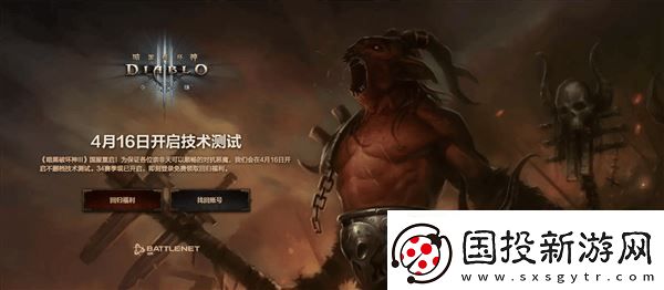 暗黑破壞神3國(guó)服重歸-老玩家數(shù)據(jù)無(wú)憂(yōu)-新玩家免費(fèi)暢玩！