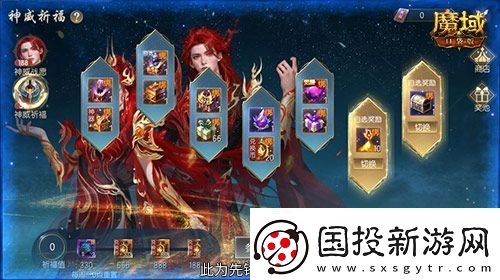 豪華戰(zhàn)袍！魔域口袋版炎冥熾焰新時(shí)裝