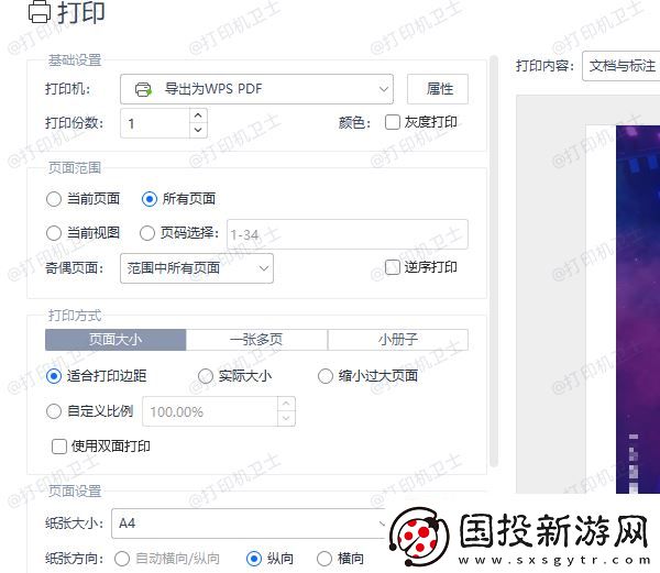 win7如何添加pdf打印機