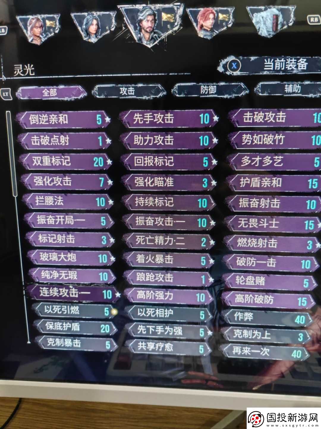 光與影