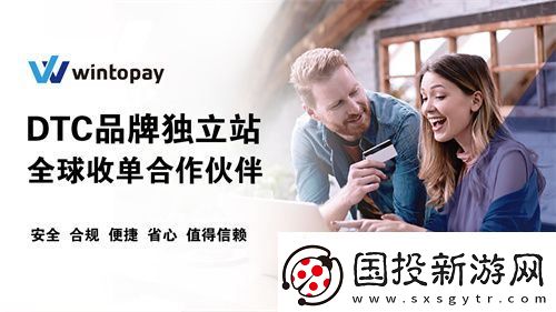 WINTOPAY即將亮相ChinaJoy：聚支付創(chuàng)新之力-賦能數(shù)娛新生態(tài)！