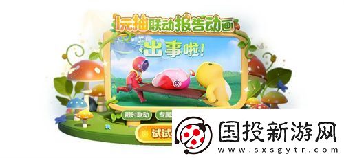 時間刺客覺醒